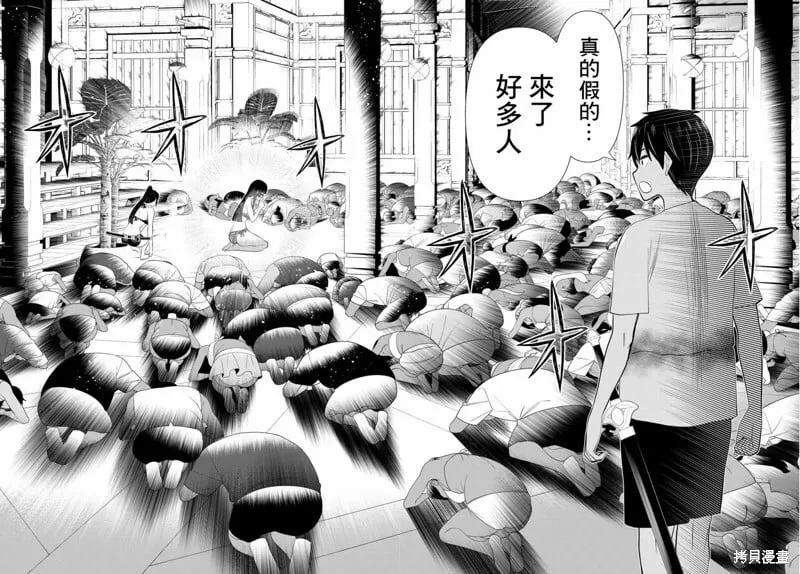 第34话 第20页
