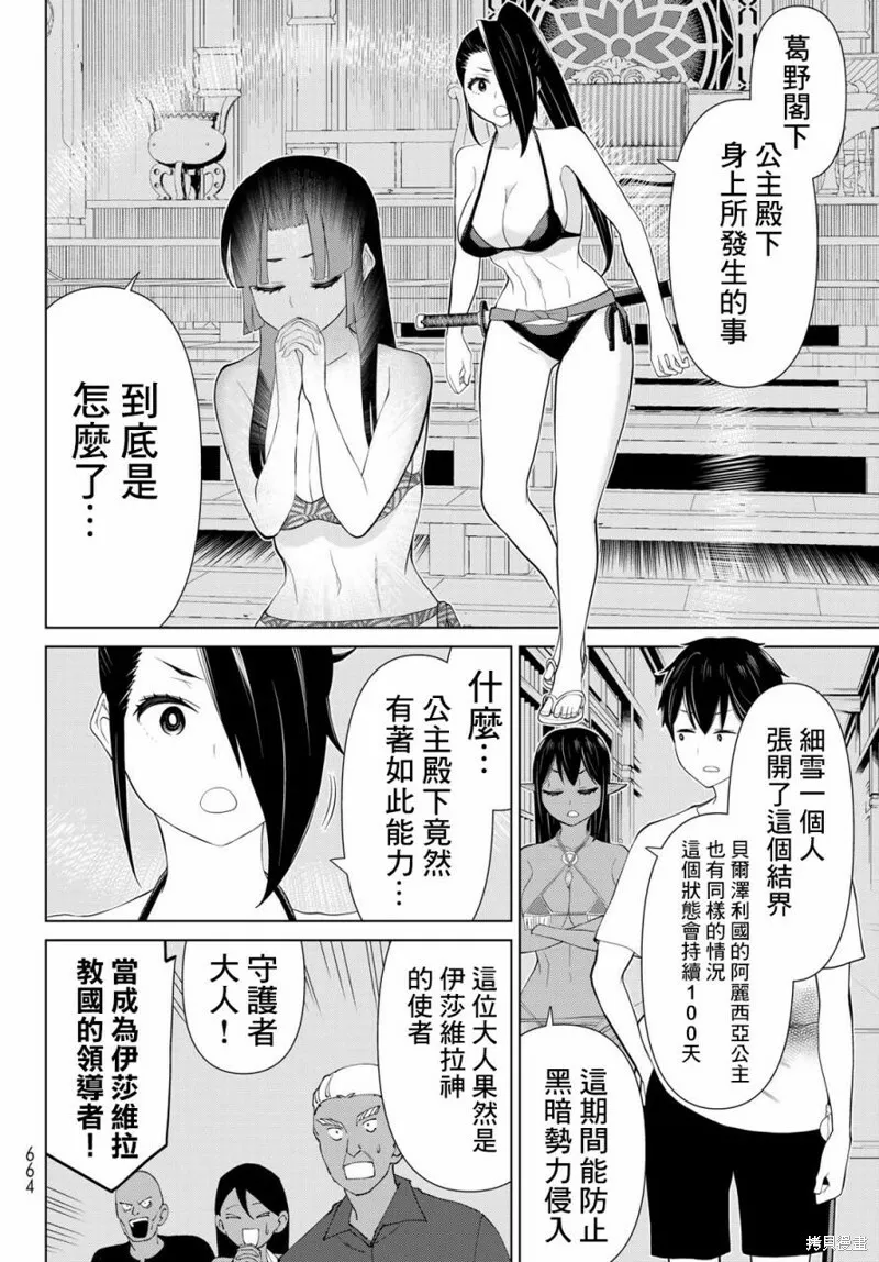 第34话 第21页