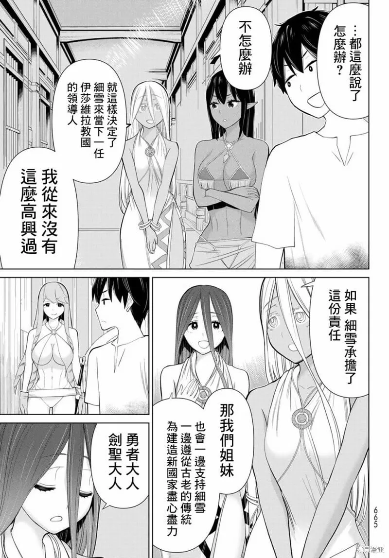 第34话 第22页
