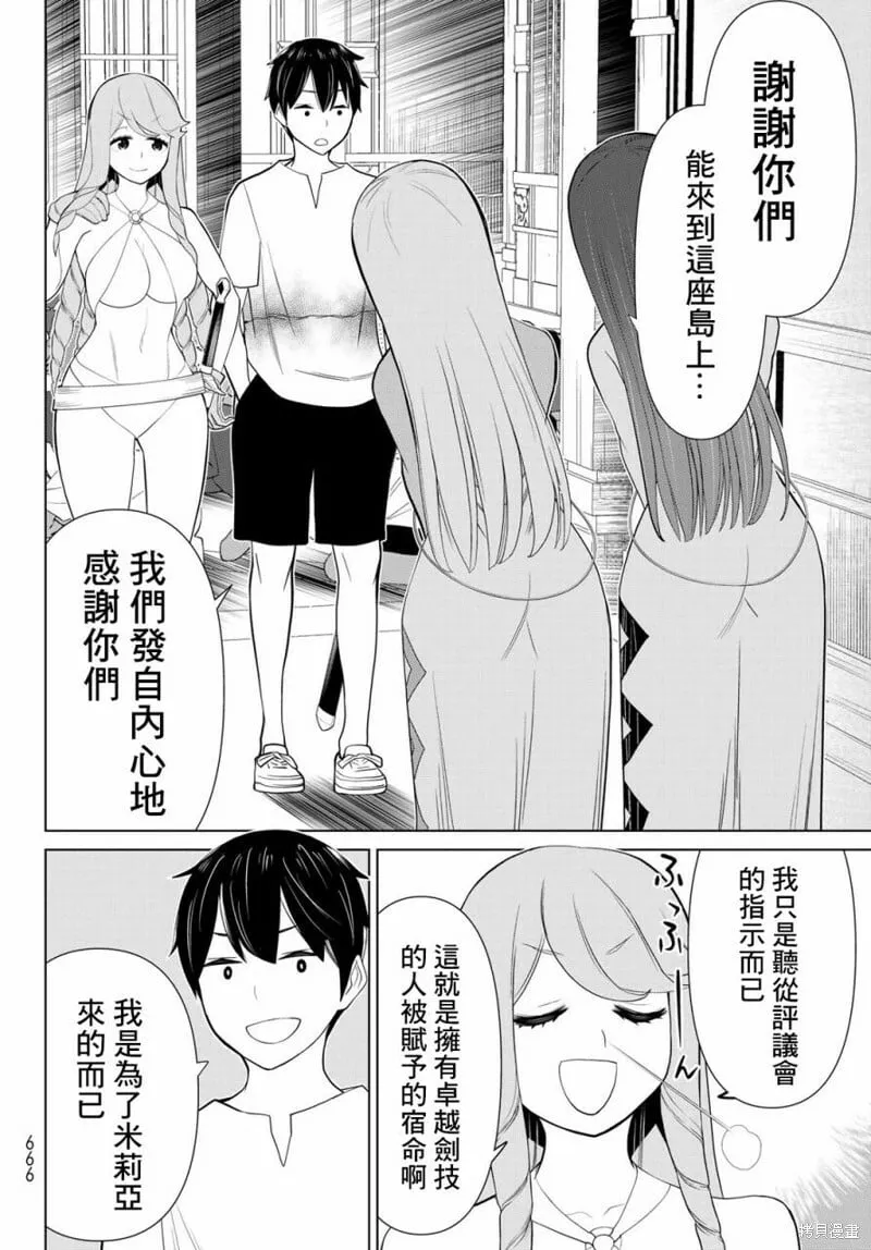 第34话 第23页