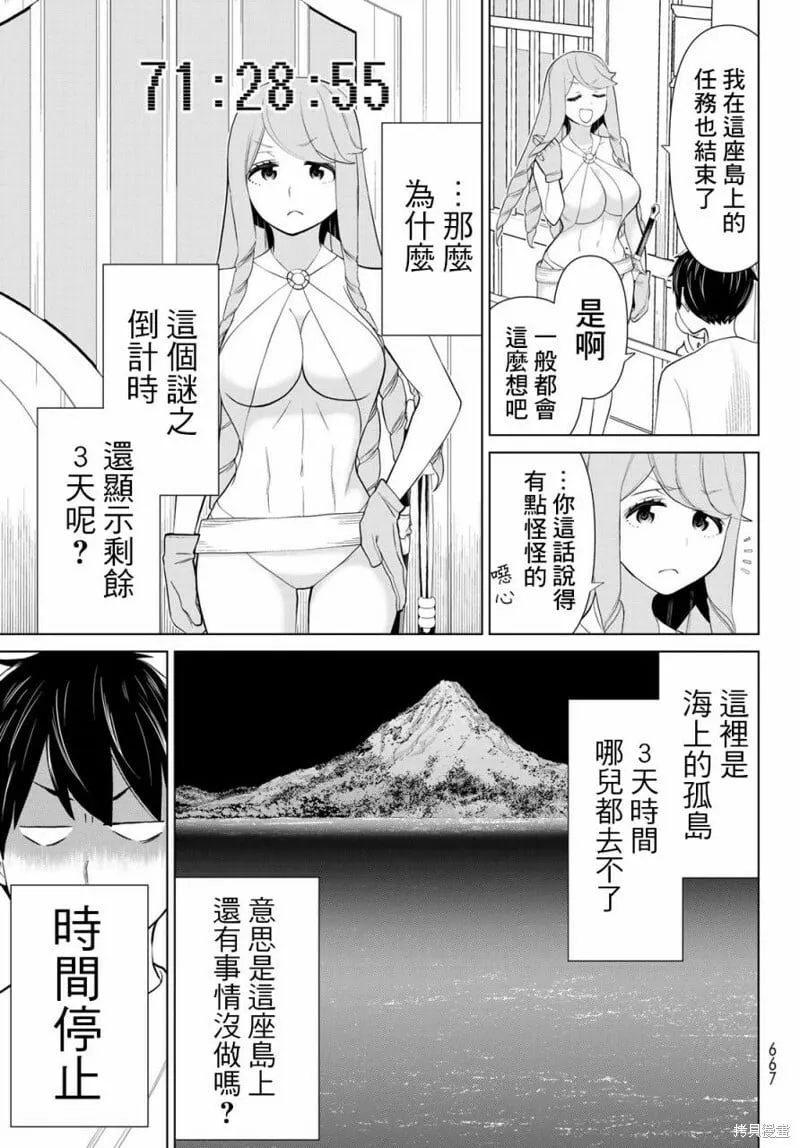 第34话 第24页