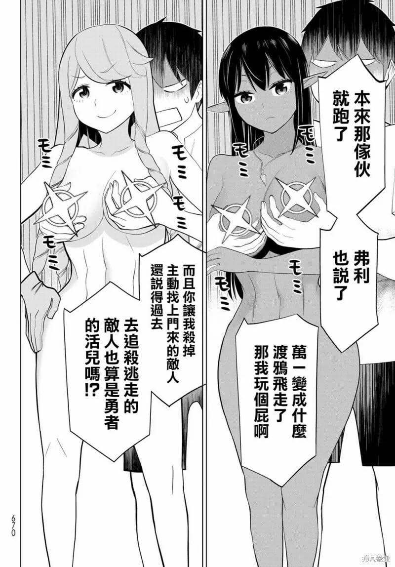 第34话 第26页