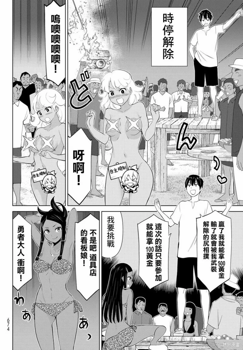 第34话 第29页