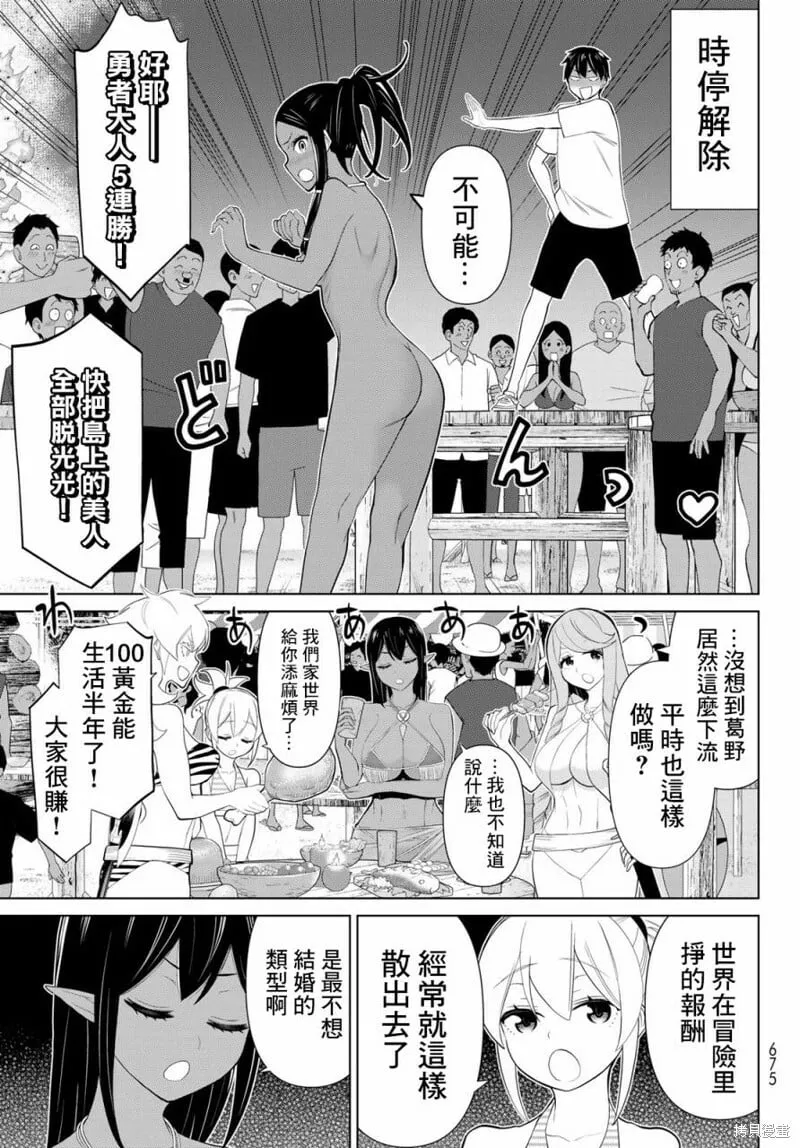 第34话 第30页