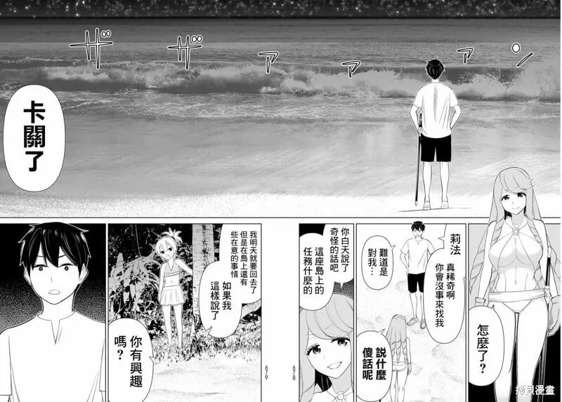 第34话 第32页