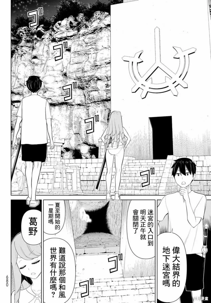 第34话 第33页