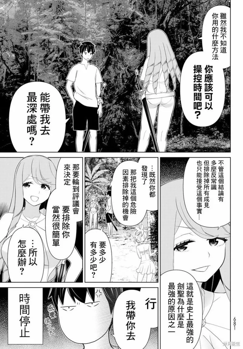 第34话 第34页