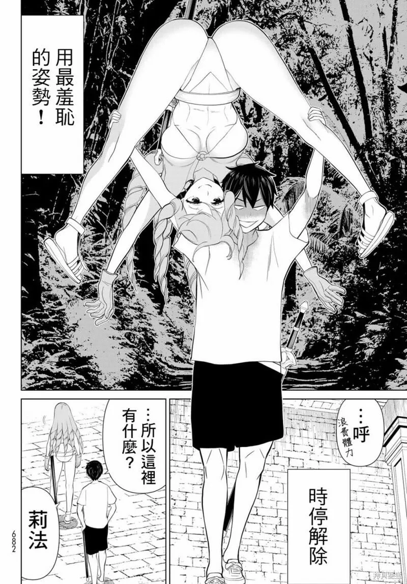 第34话 第35页