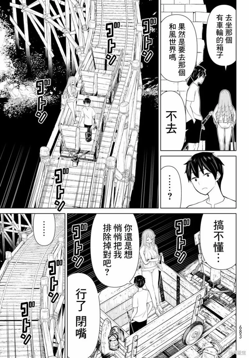 第34话 第36页