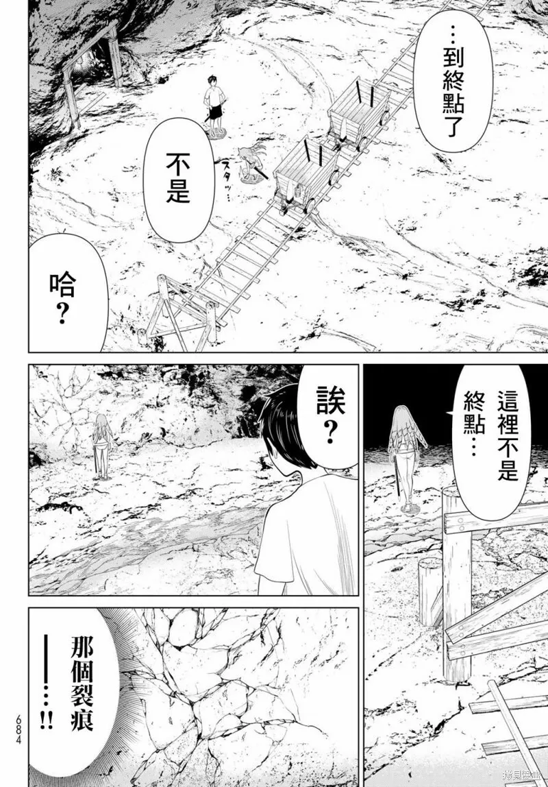 第34话 第37页