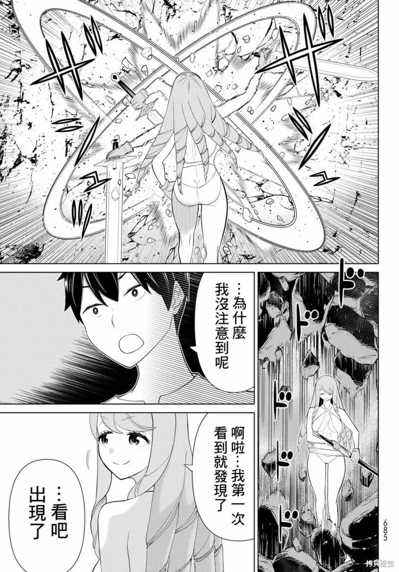 第34话 第38页