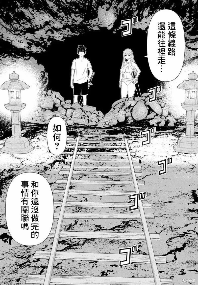 第34话 第39页