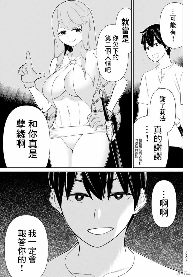 第34话 第40页