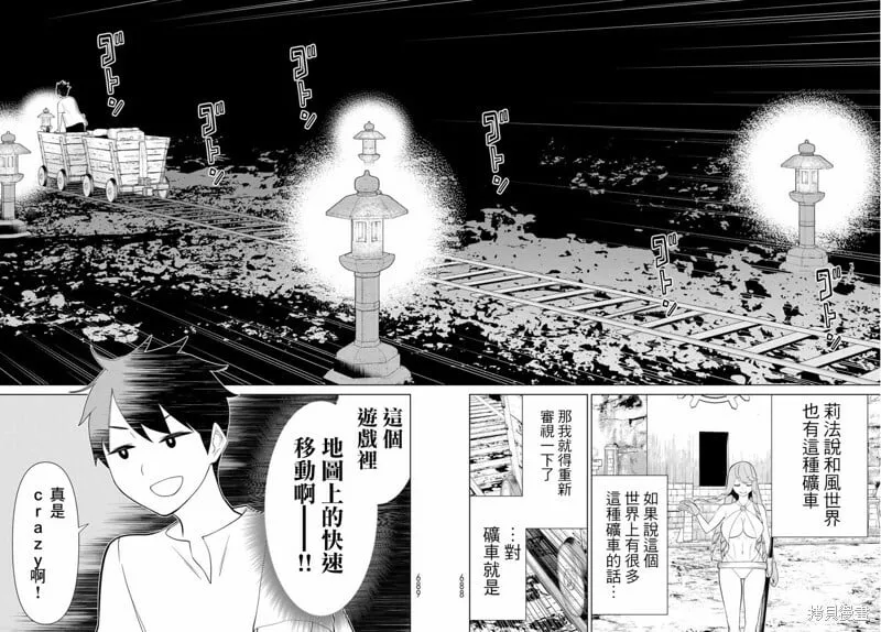 第34话 第41页