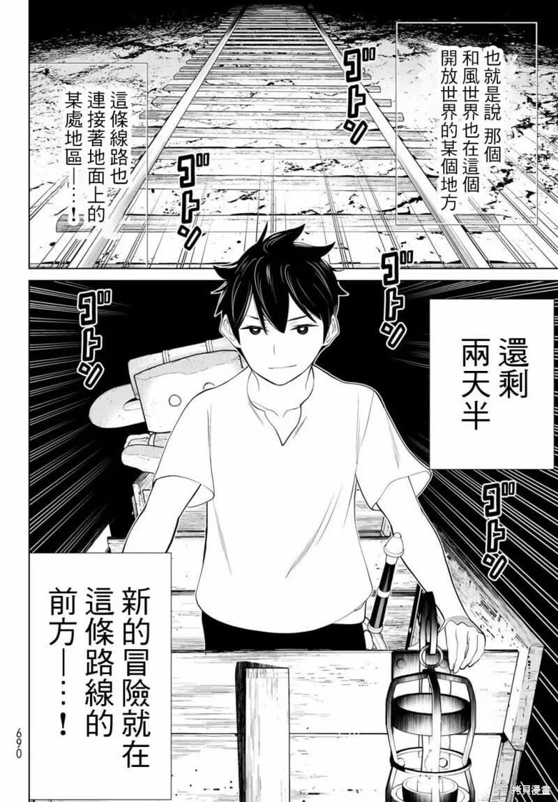 第34话 第42页