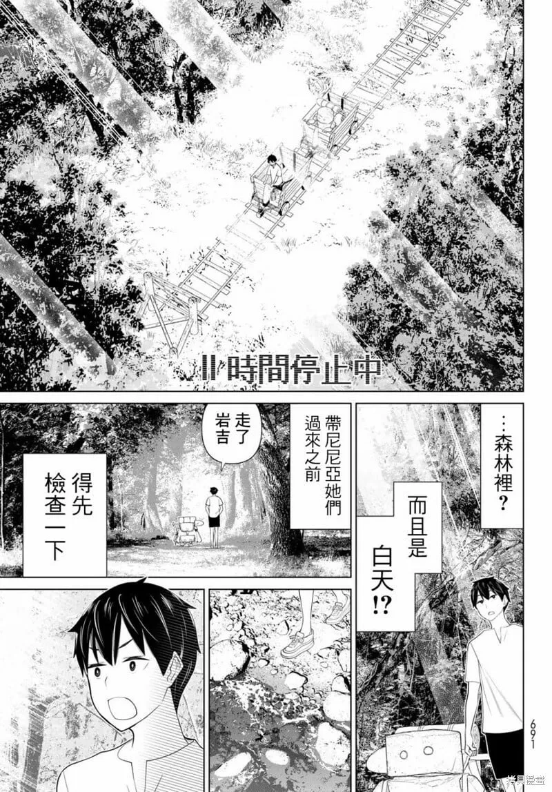 第34话 第43页