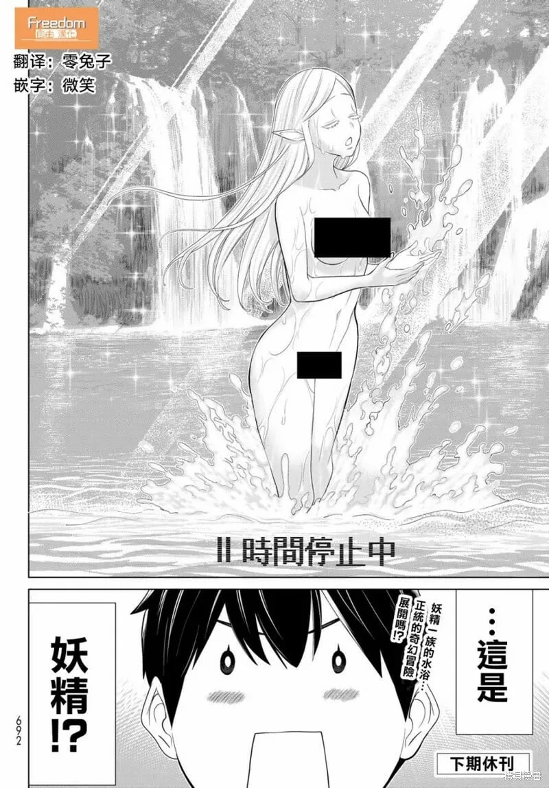 第34话 第44页
