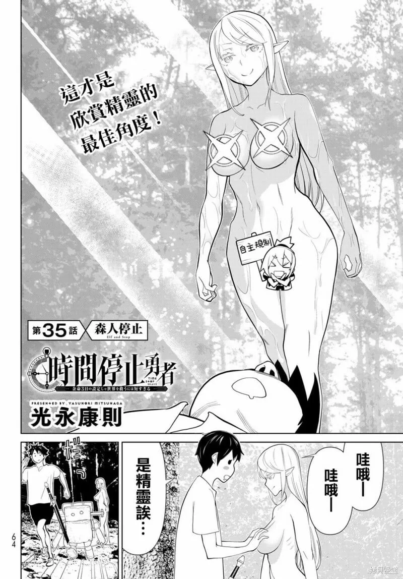 第34话 第47页