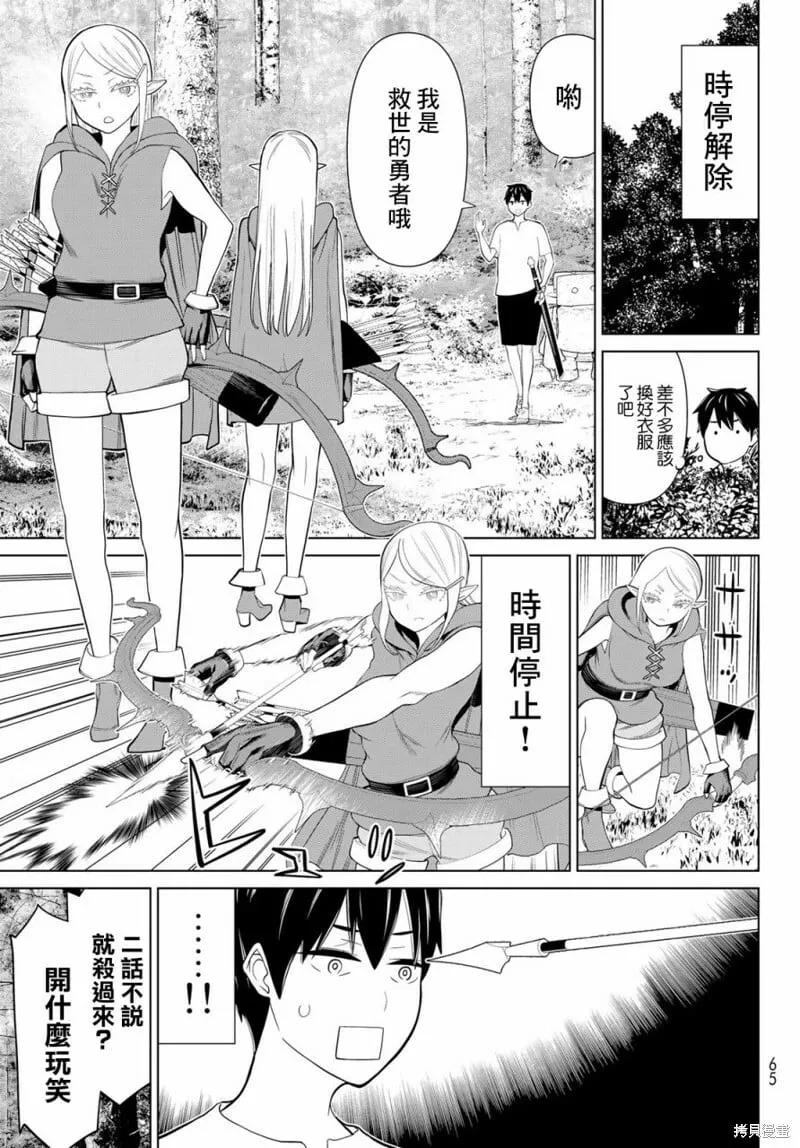 第35话 第3页