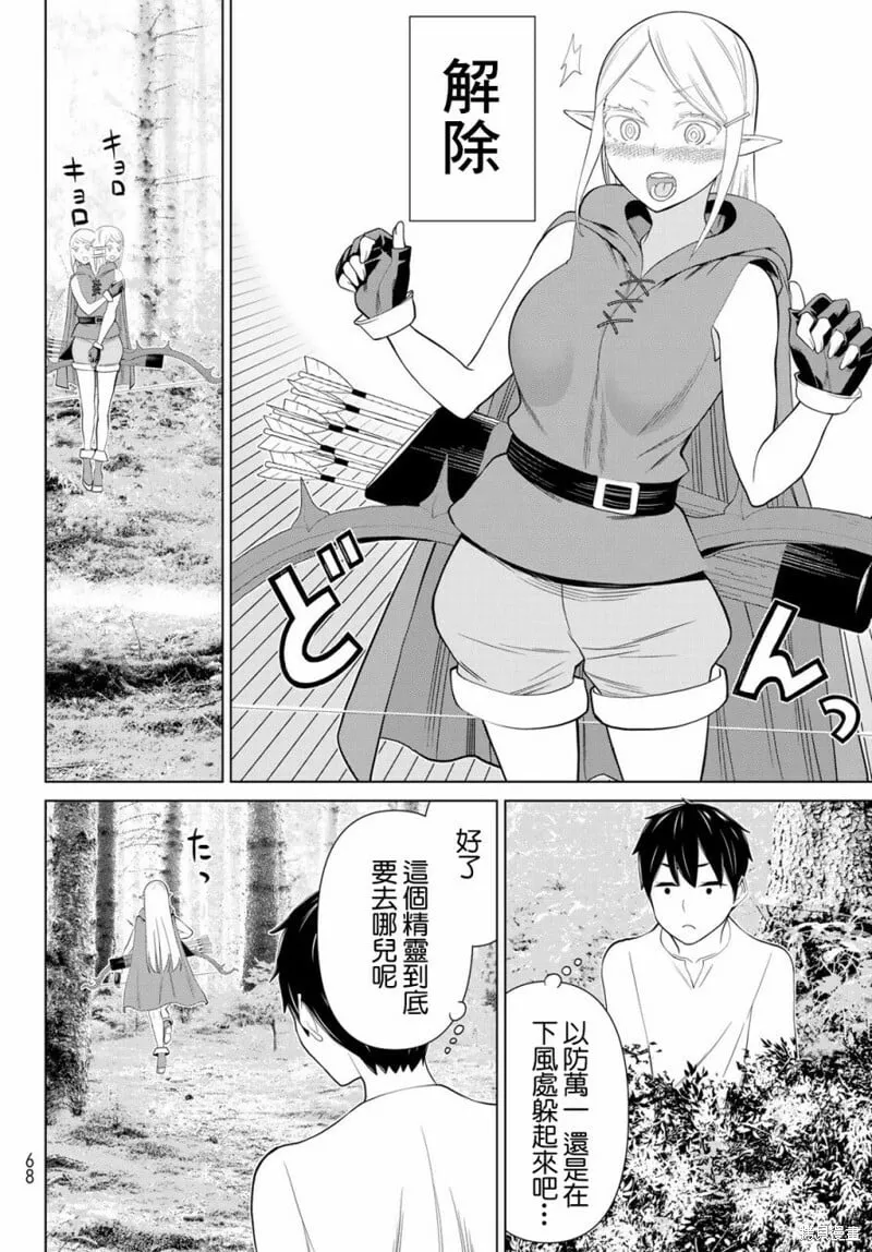 第35话 第6页