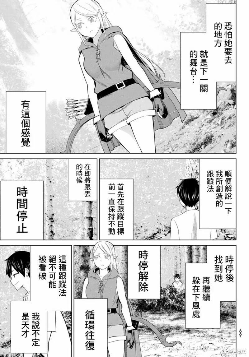 第35话 第7页