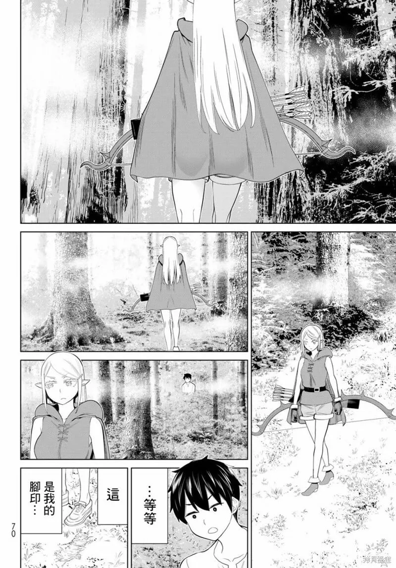 第35话 第8页