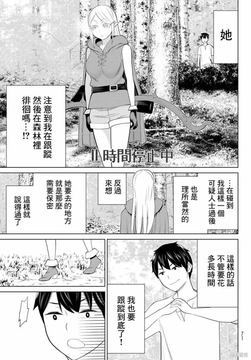 第35话 第9页
