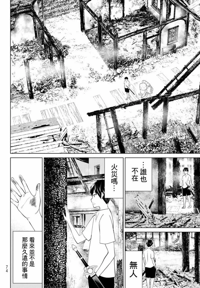 第35话 第11页