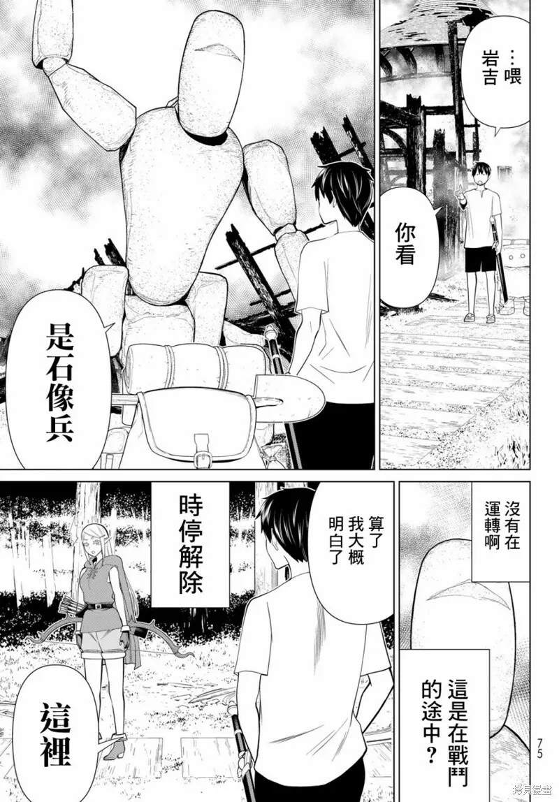 第35话 第12页