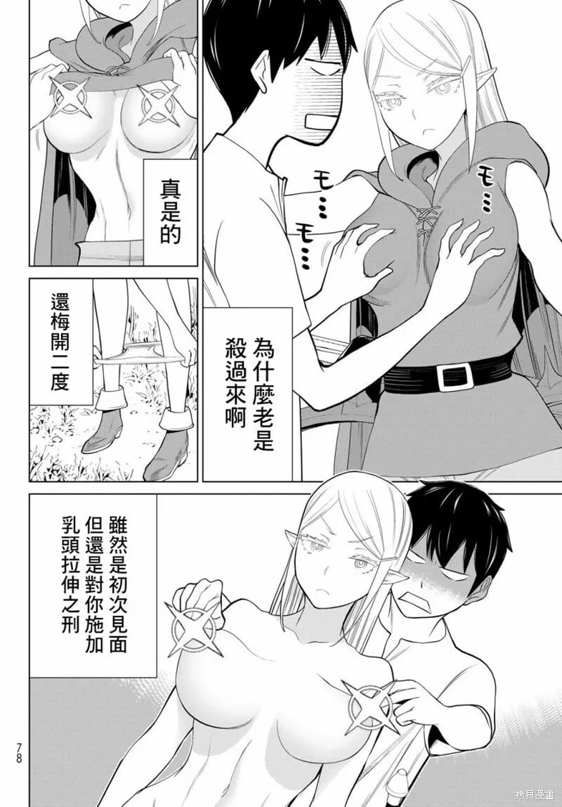第35话 第14页