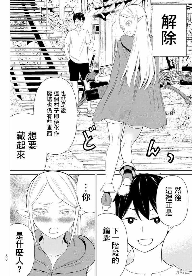 第35话 第16页