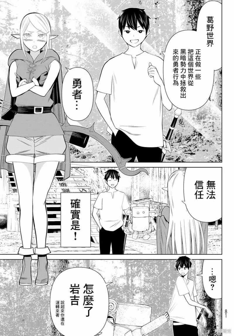 第35话 第17页