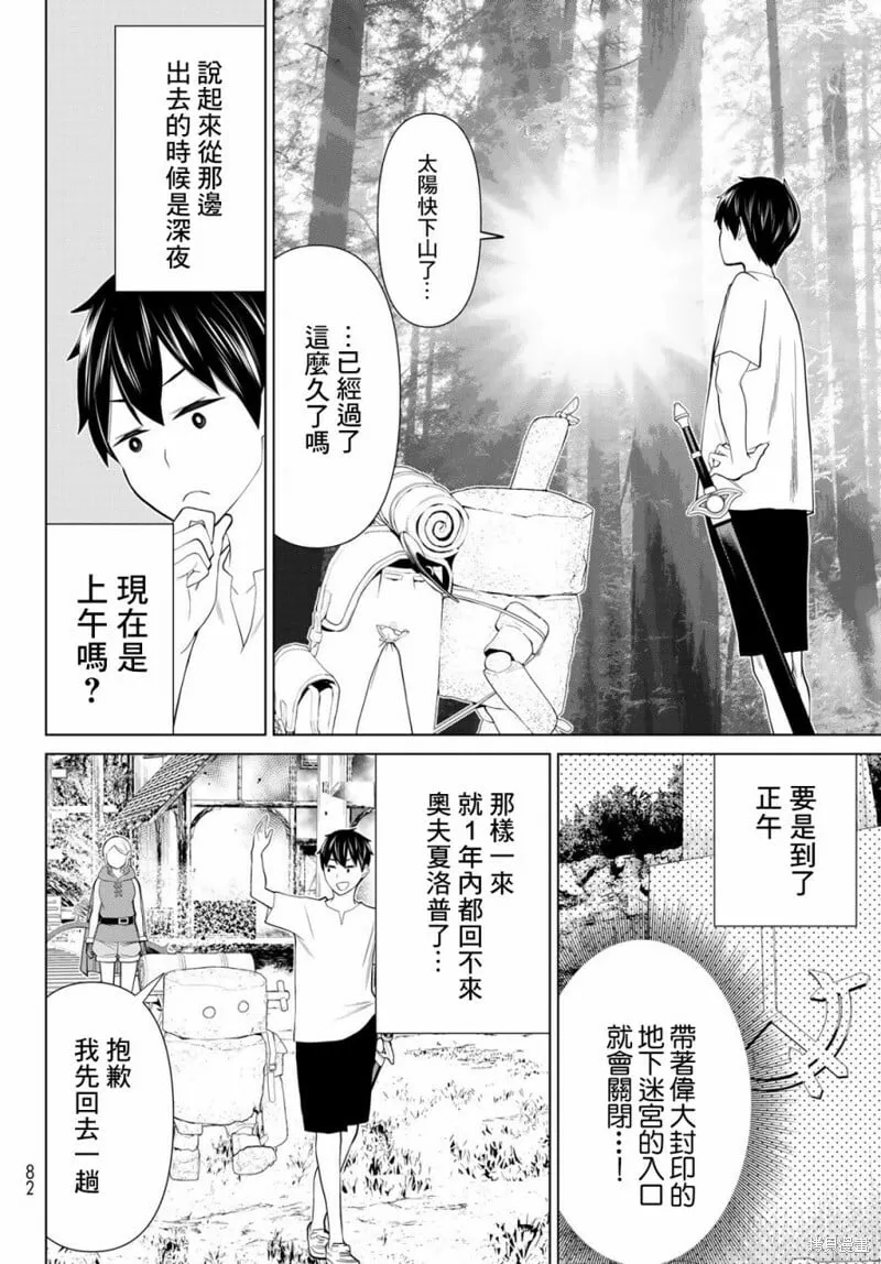 第35话 第18页