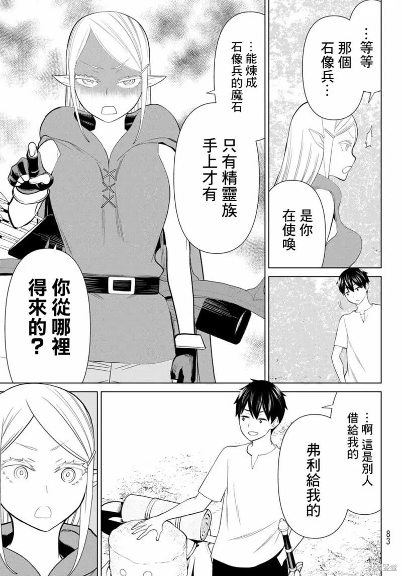 第35话 第19页