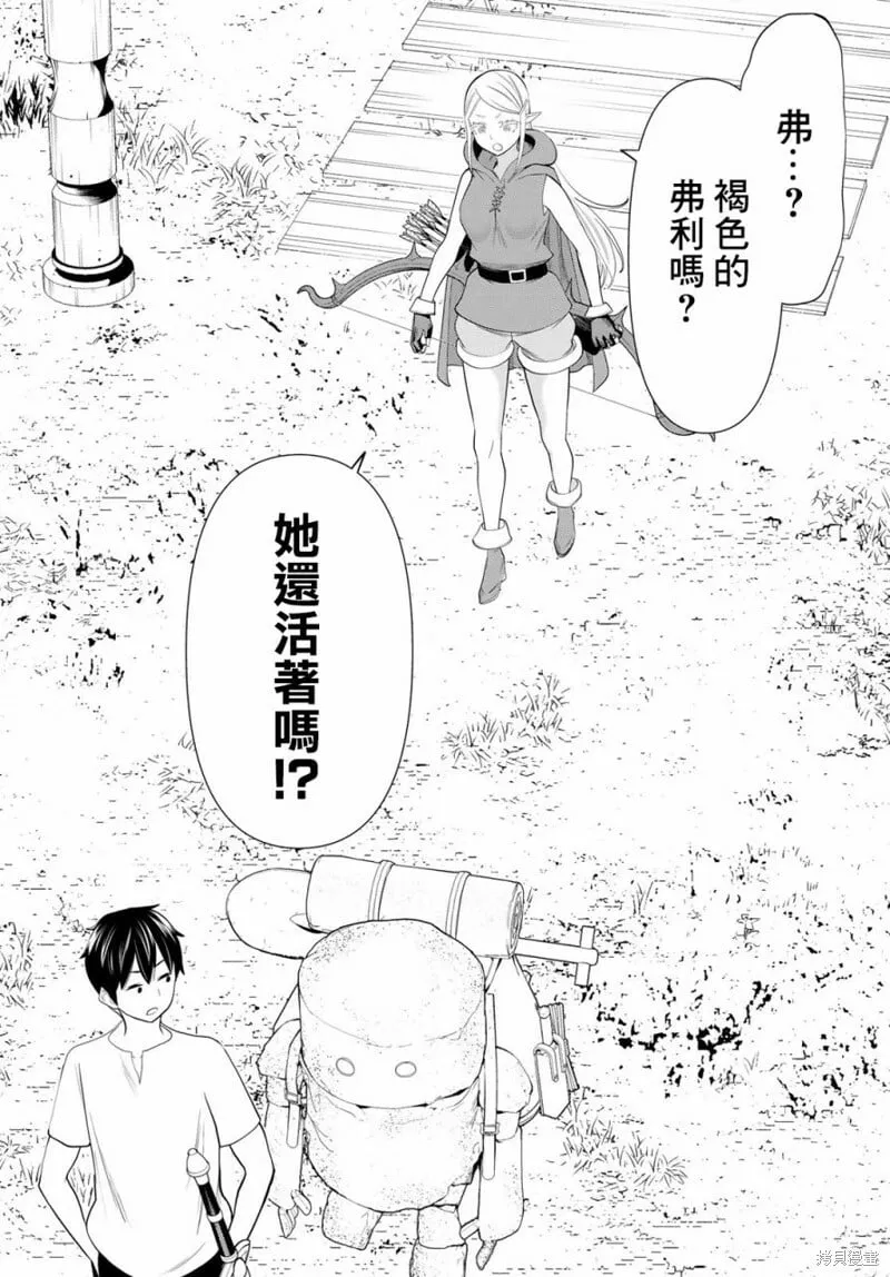 第35话 第20页
