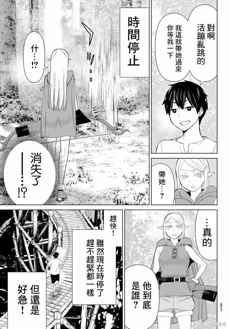 第35话 第21页