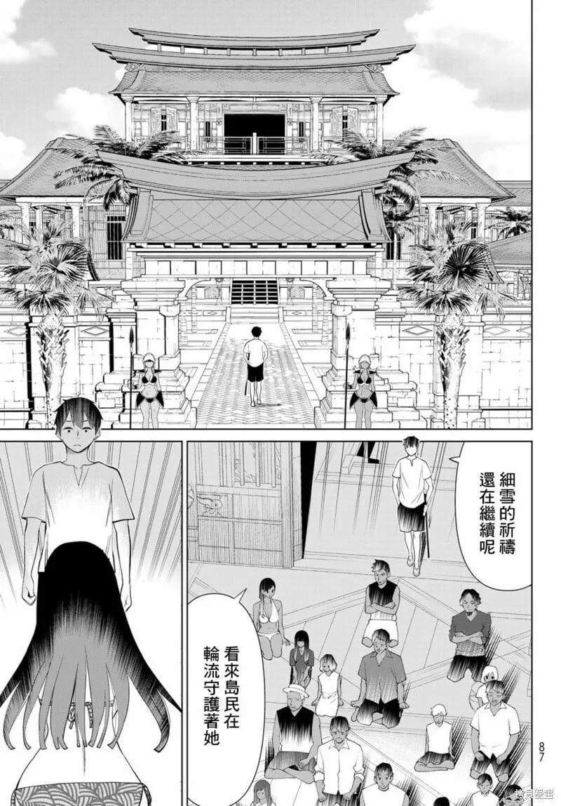 第35话 第23页