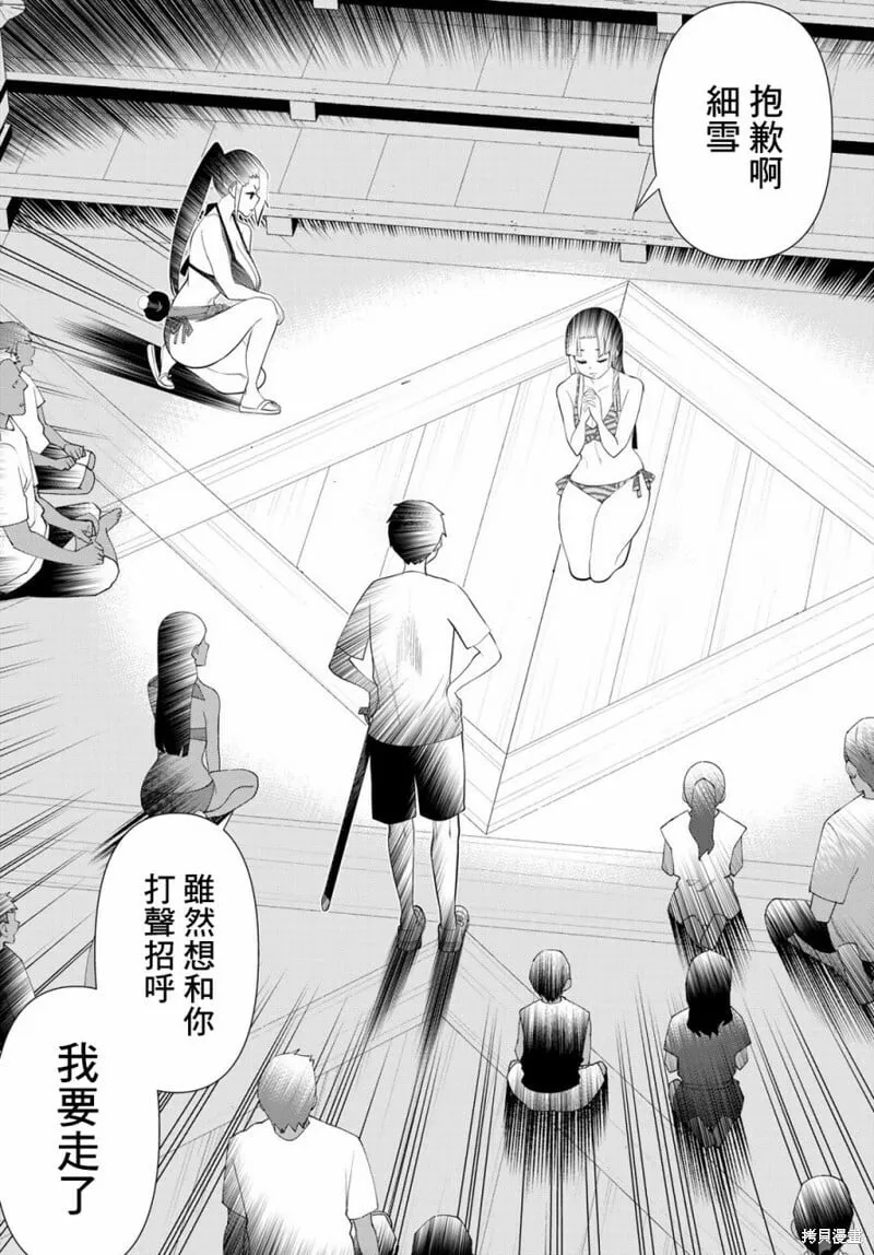 第35话 第24页