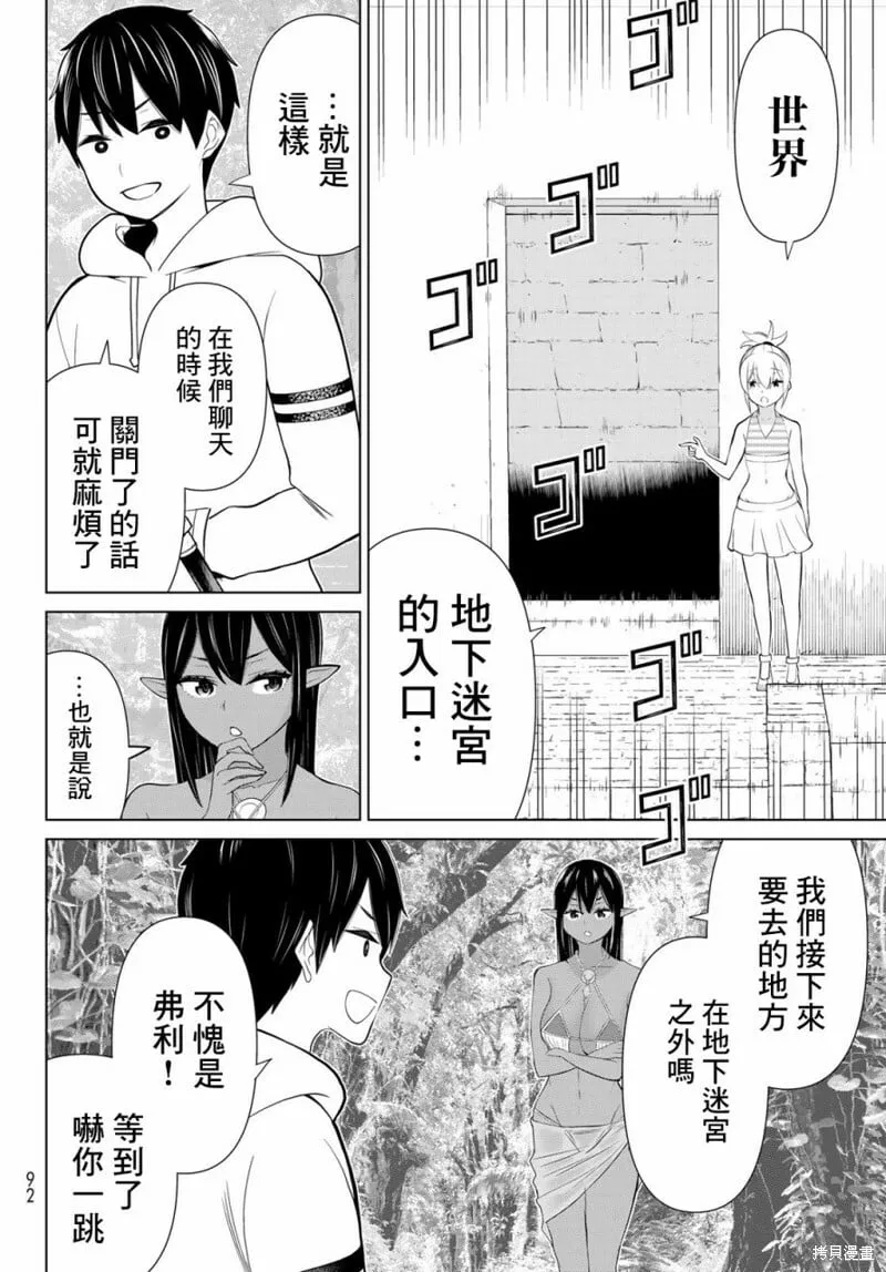 第35话 第28页