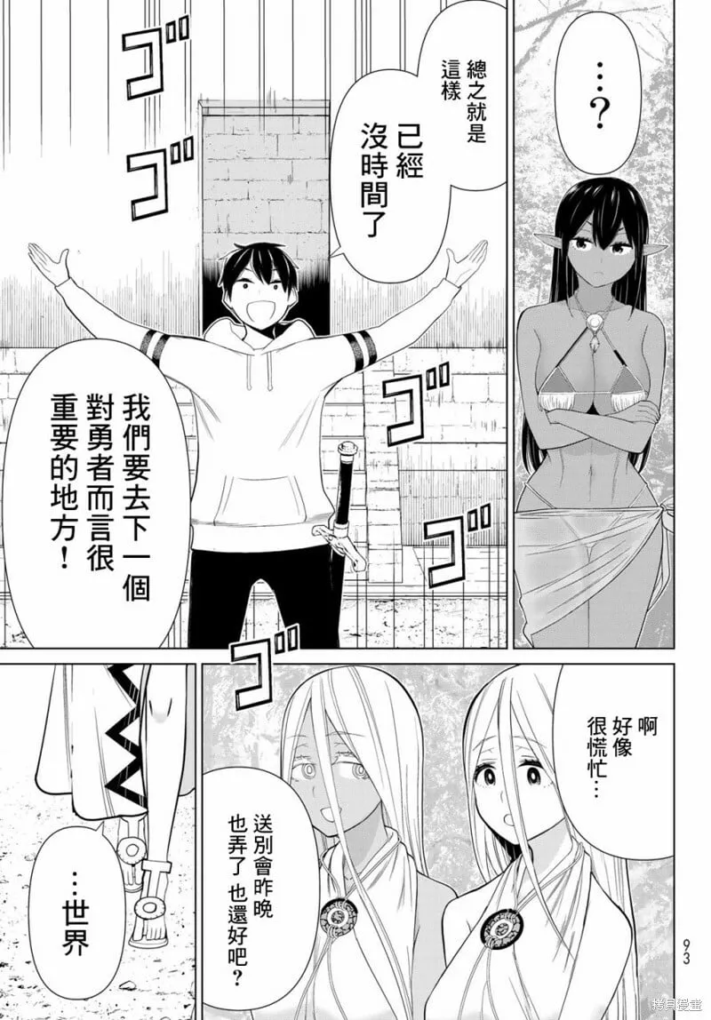 第35话 第29页