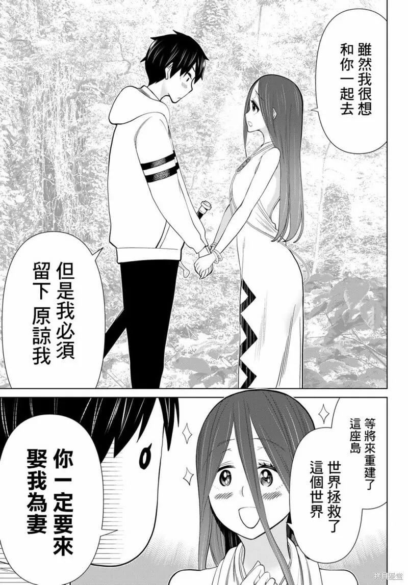 第35话 第30页