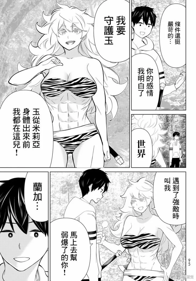 第35话 第31页