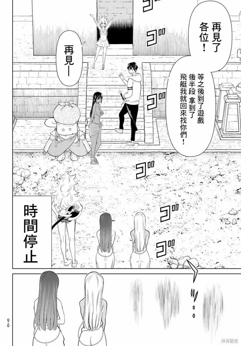第35话 第32页