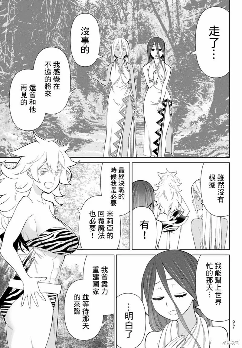 第35话 第33页