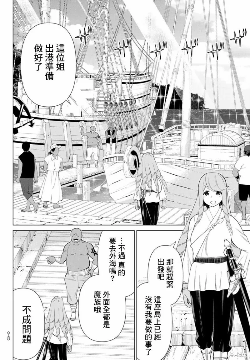 第35话 第34页