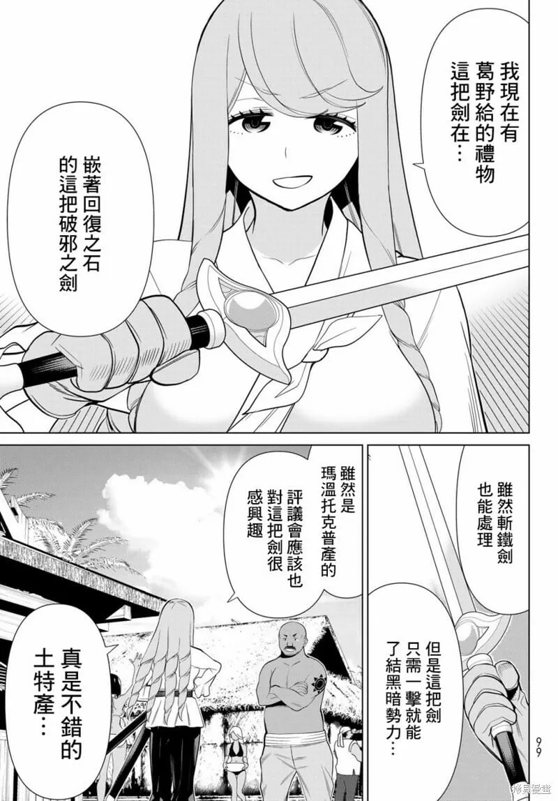 第35话 第35页