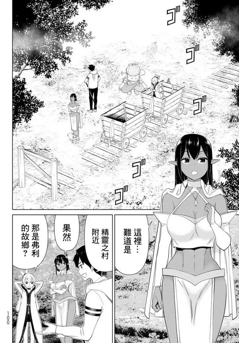 第35话 第36页