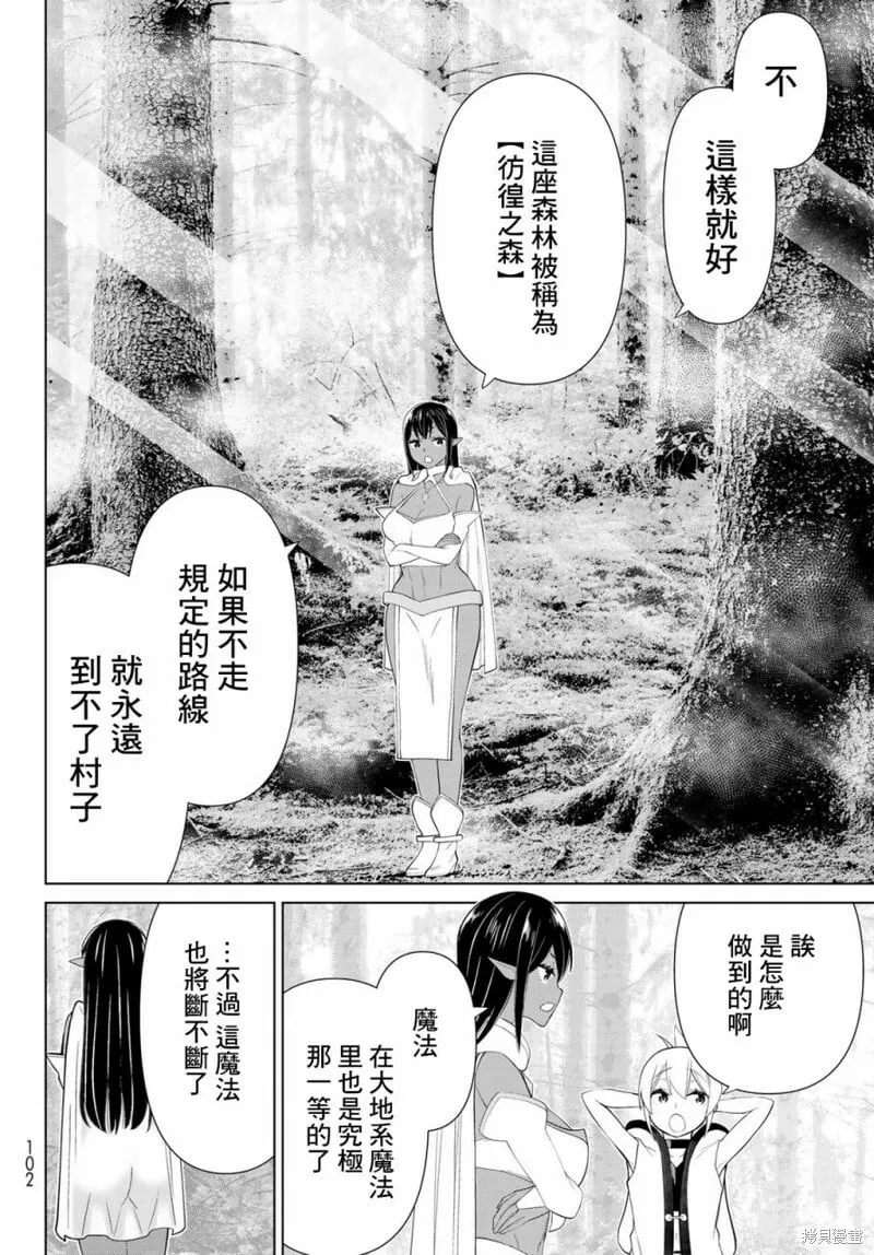 第35话 第38页