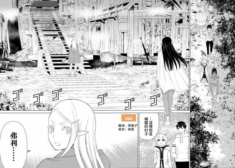 第35话 第40页