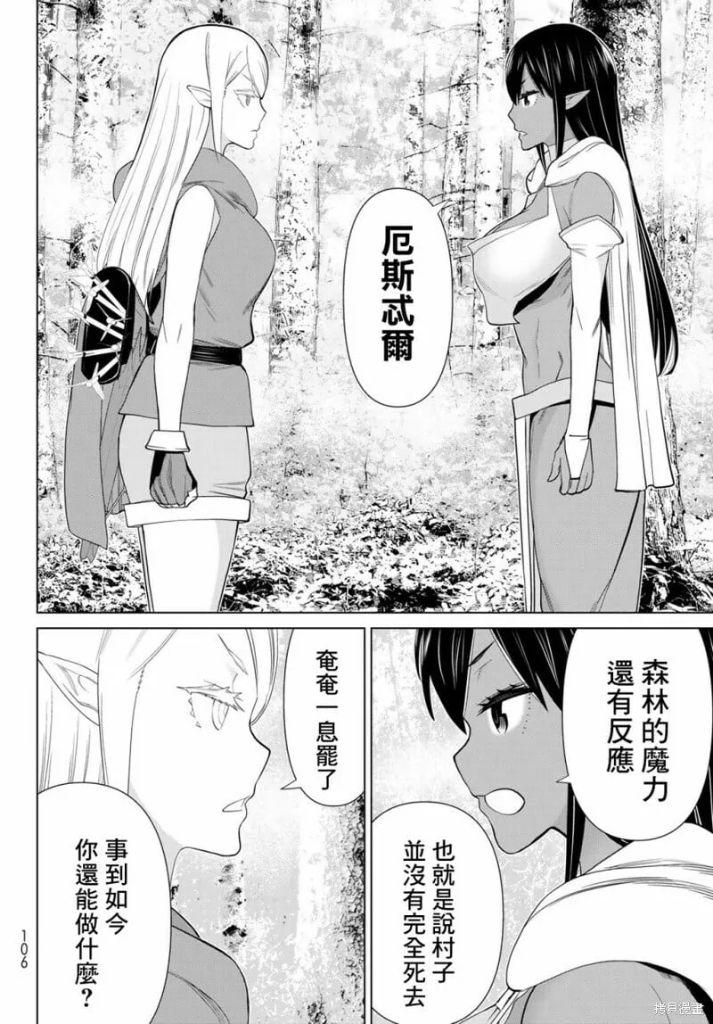 第35话 第41页